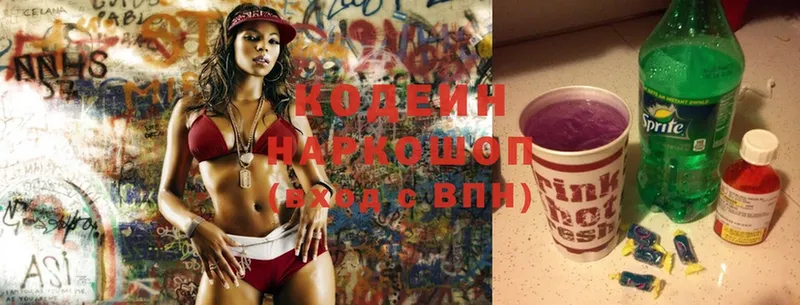 Кодеин Purple Drank  Рассказово 